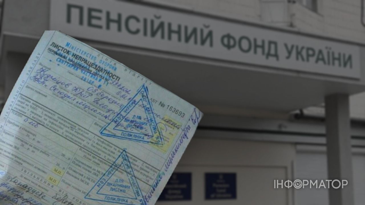 ПФУ потребует у врачей возвращения выплат за безосновательные больничные