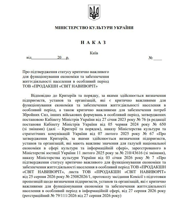 Текст приказа