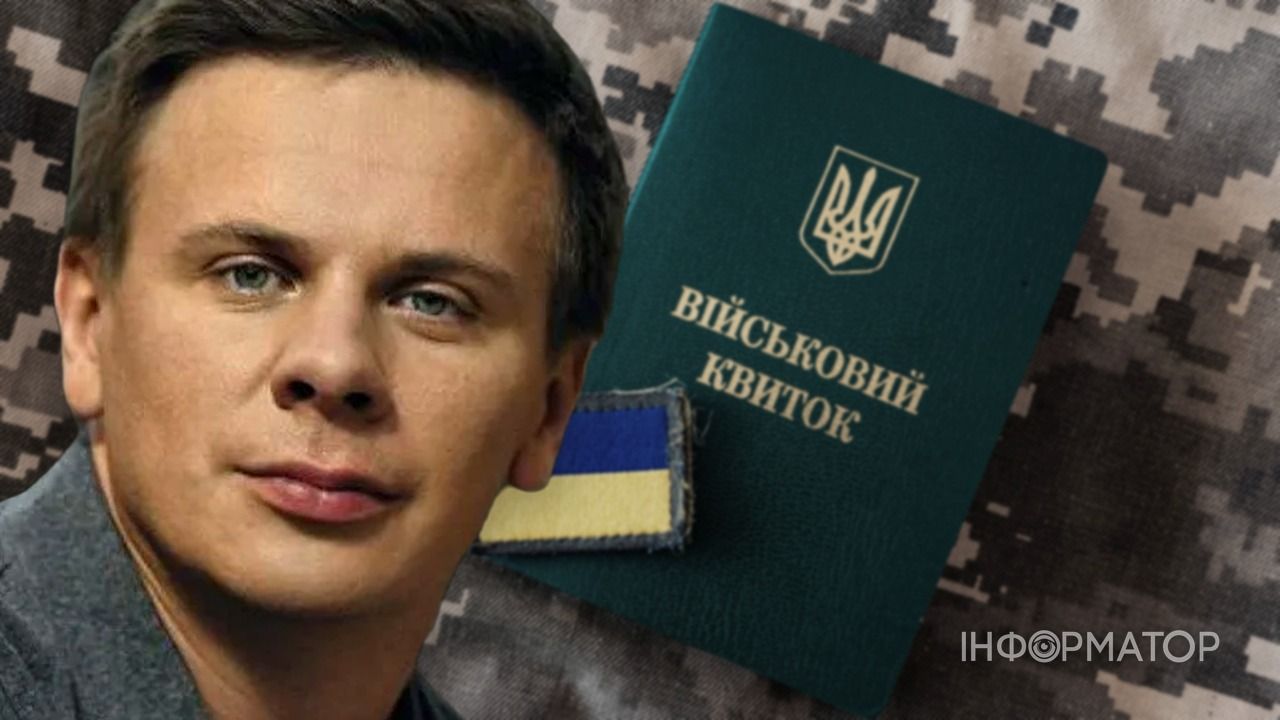 Дмитро Комаров отримав бронь від мобілізації - тепер його продакшн критично важливе підприємство