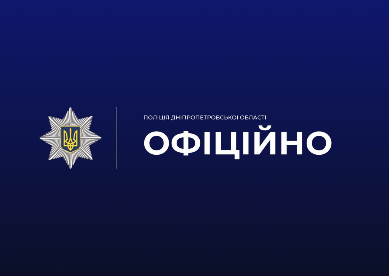 На Днепропетровщине во время мобилизации полицейский автомобиль дважды переехал мужчину 1