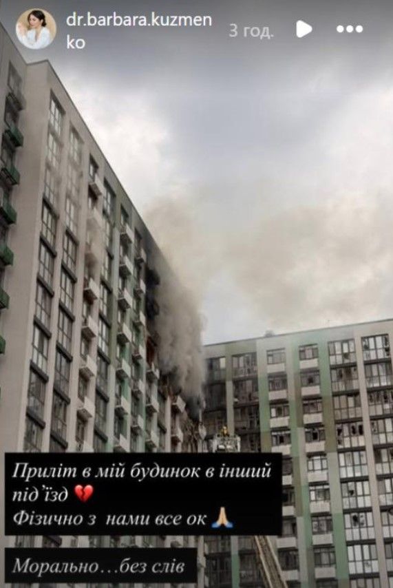 Фото: соцсети