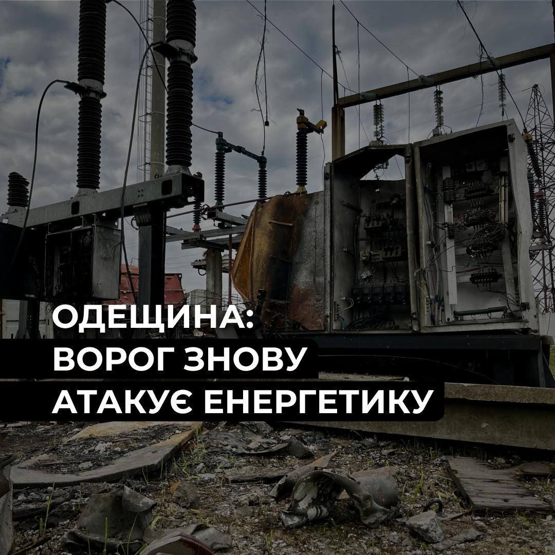 Через удар РФ без світла лишалися понад 350 тисяч родин Одеського району, частину вже підключили, джерело: ДТЕК Через удар РФ без світла лишалися понад 350 тисяч родин Одеського району, частину вже підключили, джерело: ДТЕК