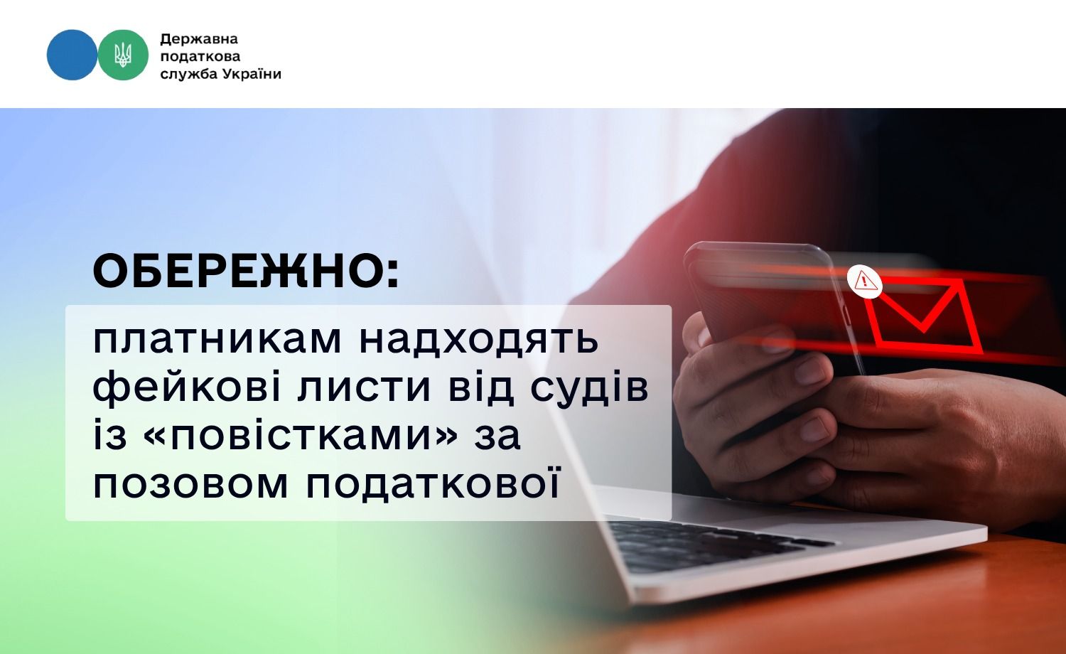 Фото: Государственная налоговая служба Фото: Государственная налоговая служба