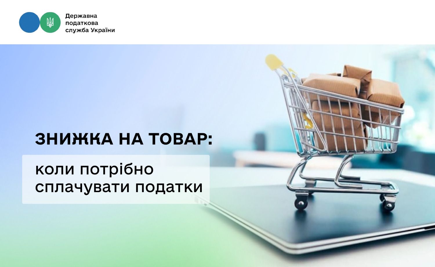 Фото: Государственная налоговая служба