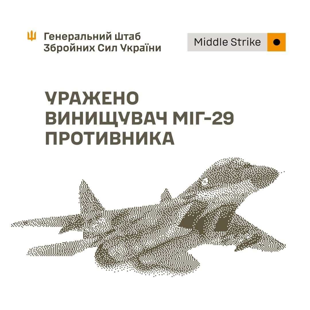 Генштаб подтвердил уничтожение МиГ-29 и Ка-27 РФ - поражены склады боеприпасов и техники.