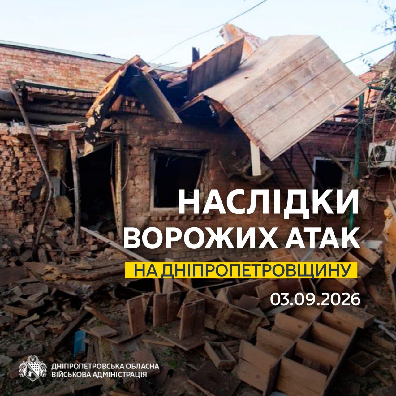 Враг более 20 раз бил артиллерией, дронами и КАБами по Днепропетровщине.