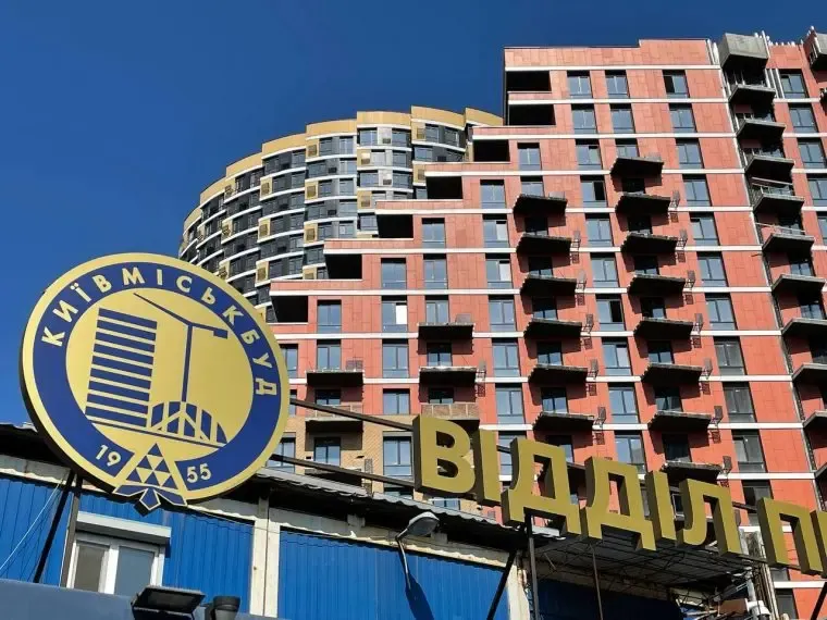 ЧАО "ХК "Киевгорстрой"