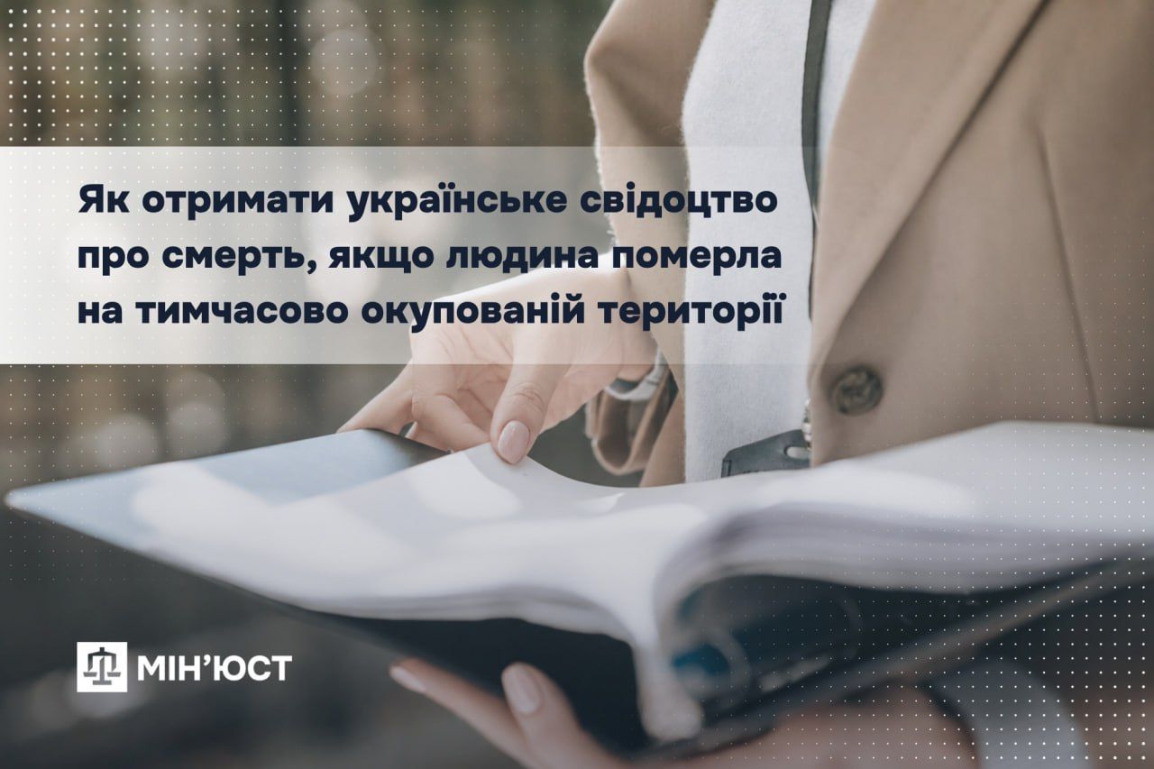 Фото: Міністерство юстиції Фото: Міністерство юстиції