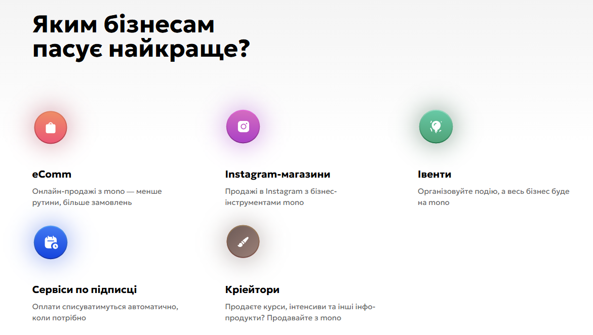 Кому пасує еквайринг plata by mono