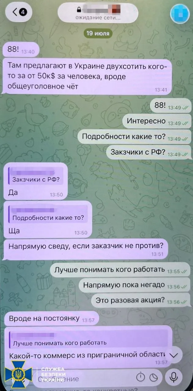 Стрілянина у Києві: в СБУ заявили, що заступник командира РДК працював на ФСБ – і показали переписку 1