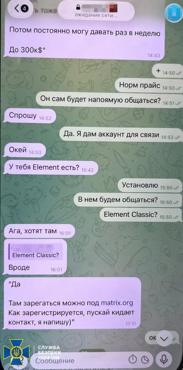 Стрілянина у Києві: в СБУ заявили, що заступник командира РДК працював на ФСБ – і показали переписку 3