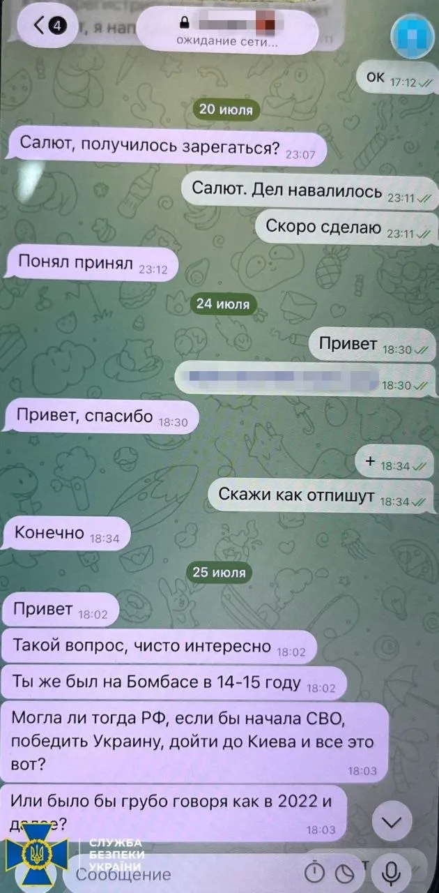 Переписка Каплунова з російським куратором Переписка Каплунова з російським куратором