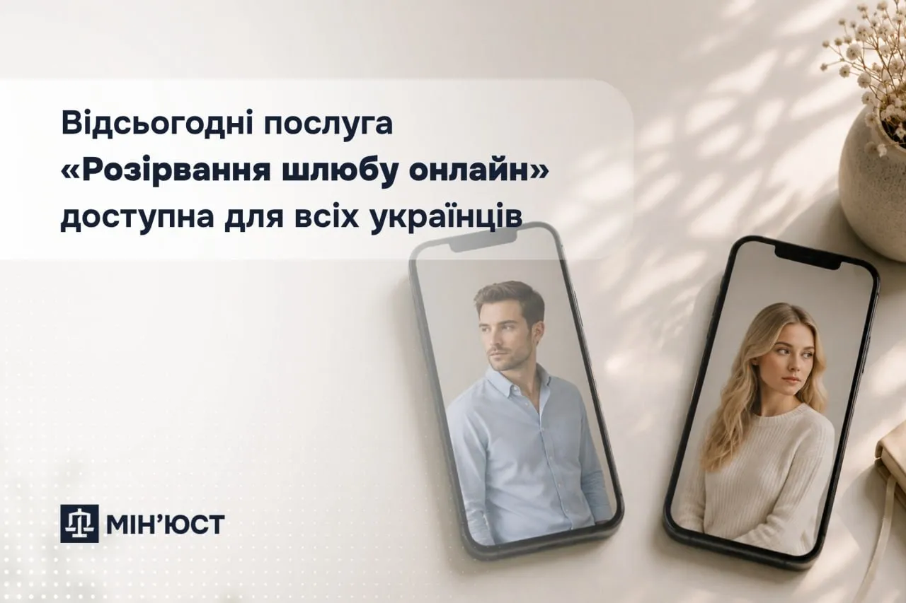 Фото: Министерство юстиции Фото: Министерство юстиции