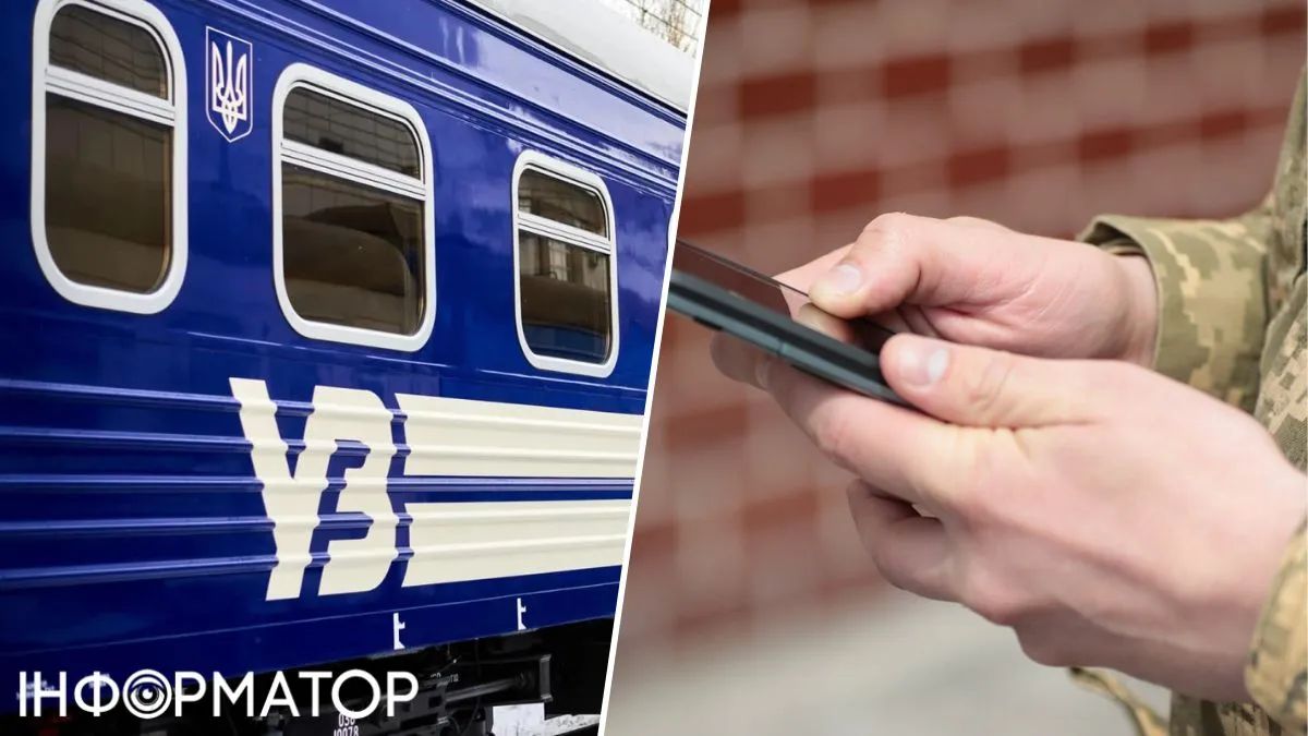 Военные могут приобрести билет на поезд через приложение Армия+