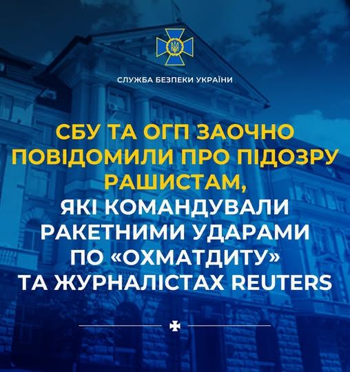 Фото: СБУ