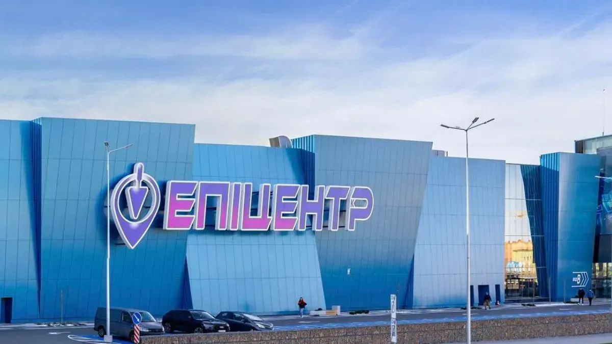 Эпицентр Эпицентр