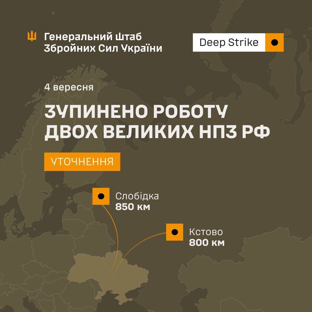 Зупинено роботу двох нафтозаводів РФ Зупинено роботу двох нафтозаводів РФ