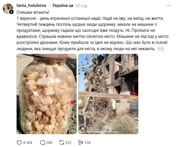 В окупованих Олешках люди четвертий тиждень чекають на продукти - гуманітарні вантажі не доїжджають 1