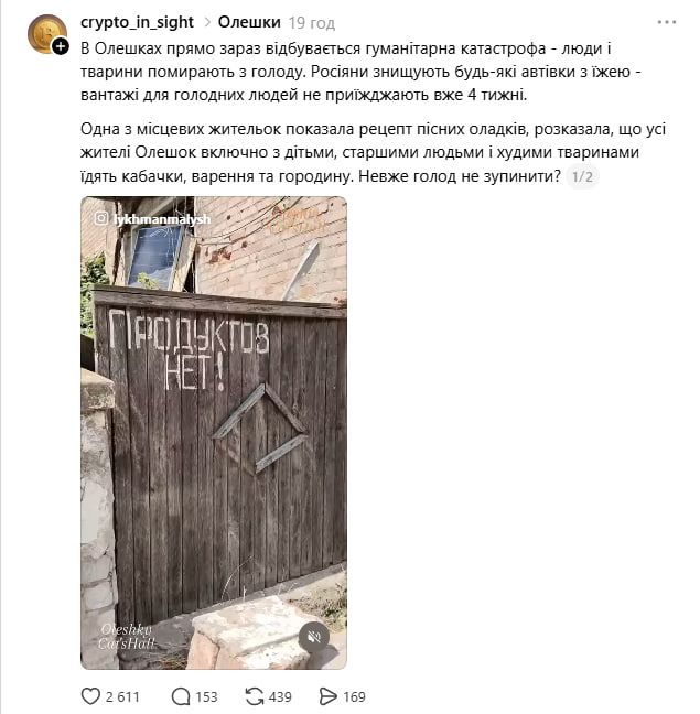 В окупованих Олешках люди четвертий тиждень чекають на продукти - гуманітарні вантажі не доїжджають 2