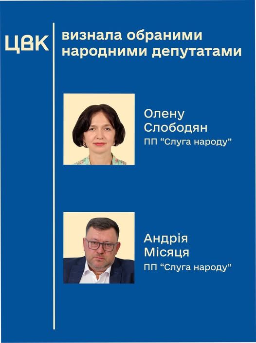 Депутати