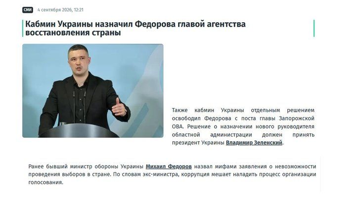 Российские пропагандисты перепутали Федоровых Статья