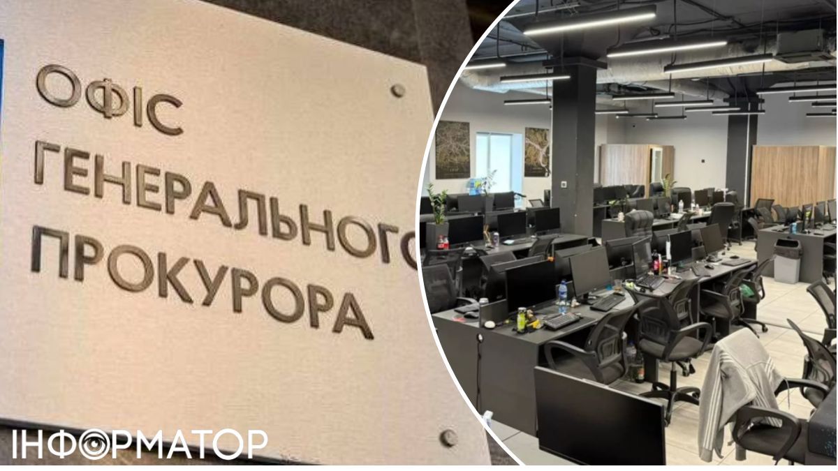 Офіс генпрокурора відреагував на підозру щодо свого працівника у справі про кол-центри