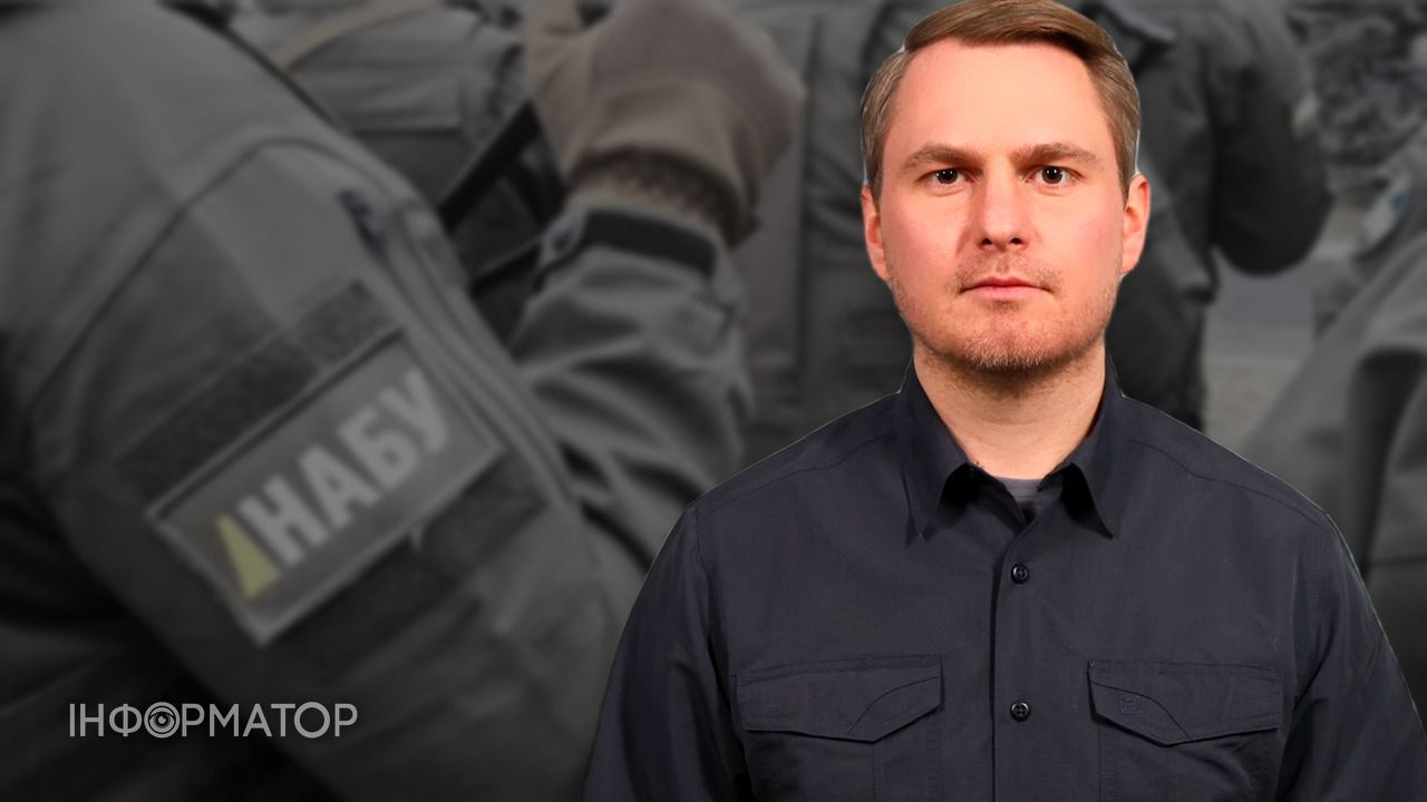 Обыски НАБУ ОГП