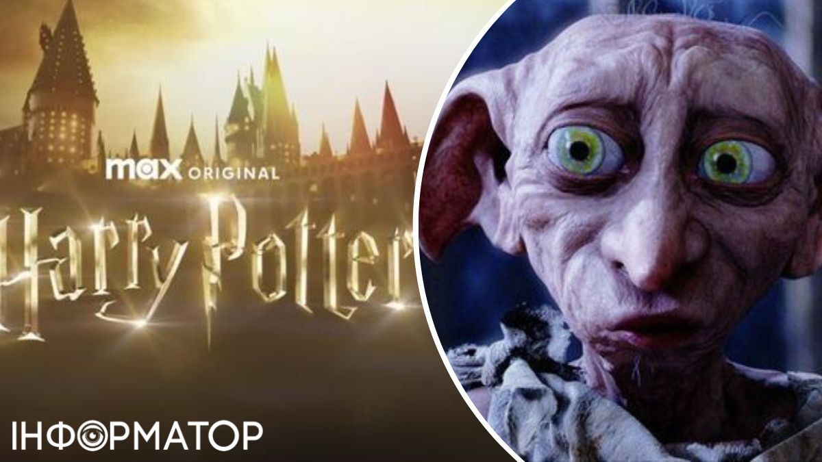 Серіал про Гаррі Поттера - HBO розкрив імена акторів на ролі Доббі, Джіні Візлі та юного Тома Редла