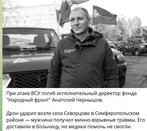 Сообщение окупантов о смерти Чернышева
