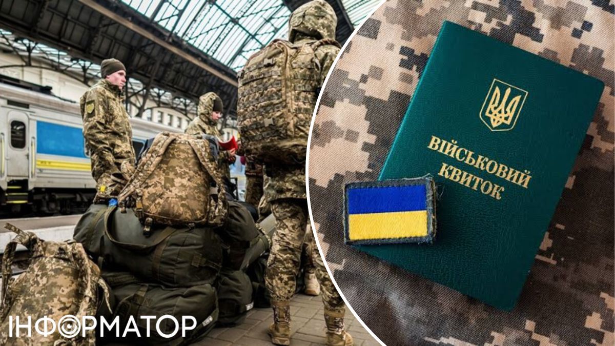 петиція мобілізація