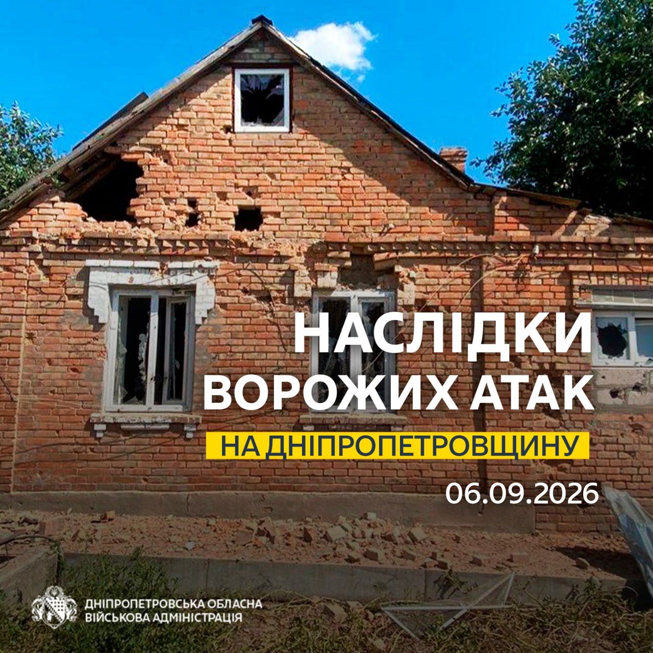 Росія атакувала Дніпропетровщину 6 вересня Росія атакувала Дніпропетровщину 6 вересня