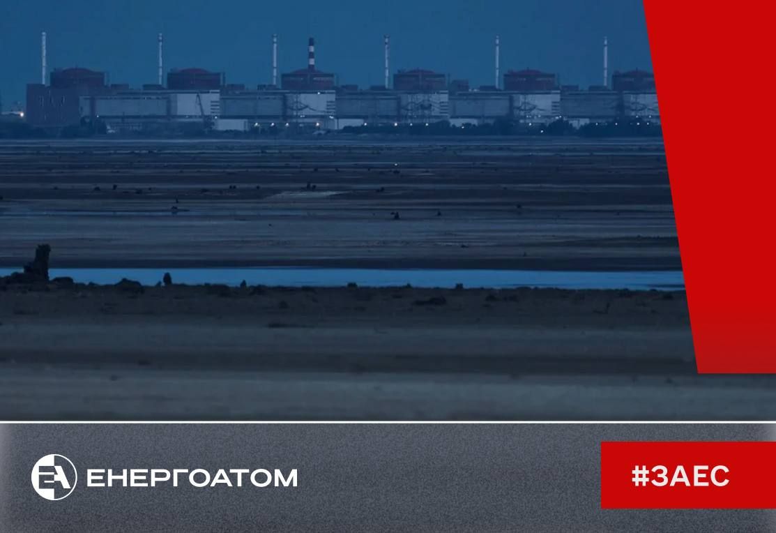 Енергоатом наголошує на критичному стані ядерної та радіаційної безпеки на ЗАЕС