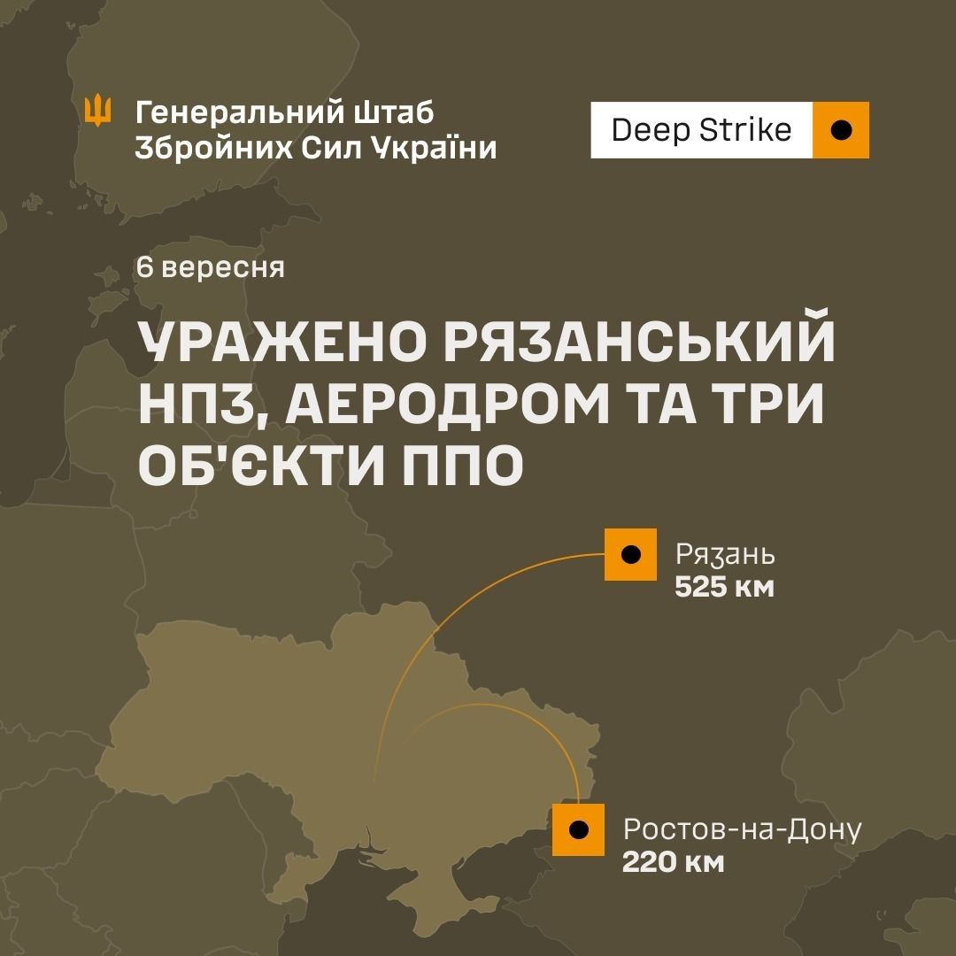 Силы обороны поразили Рязанский НПЗ и аэродром РФ Силы обороны поразили Рязанский НПЗ и аэродром РФ