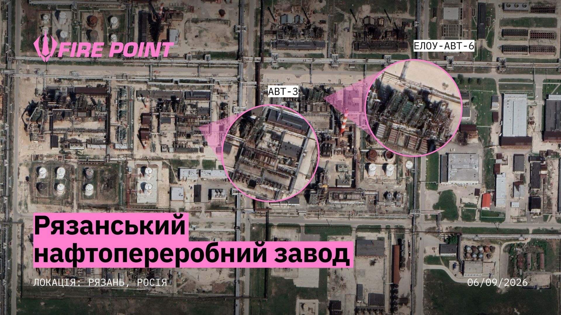 Уражено найбільші установки Рязанського НПЗ, джерело: