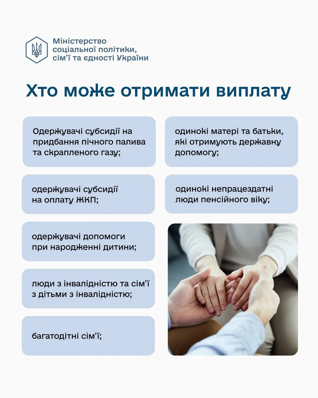 Фото: Мінсоцполітики Фото: Мінсоцполітики
