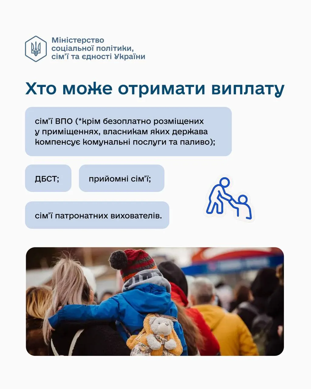 Фото: Мінсоцполітики Фото: Мінсоцполітики