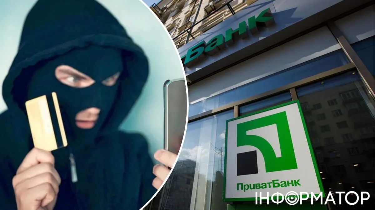 Мошенники и ПриватБанк Мошенники и ПриватБанк