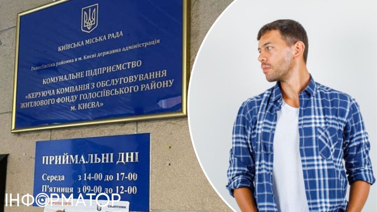 Киевлянин в суде оспаривал свой долг перед КП "Управляющая компания по обслуживанию жилищного фонда Голосеевского района" - каким было решение
