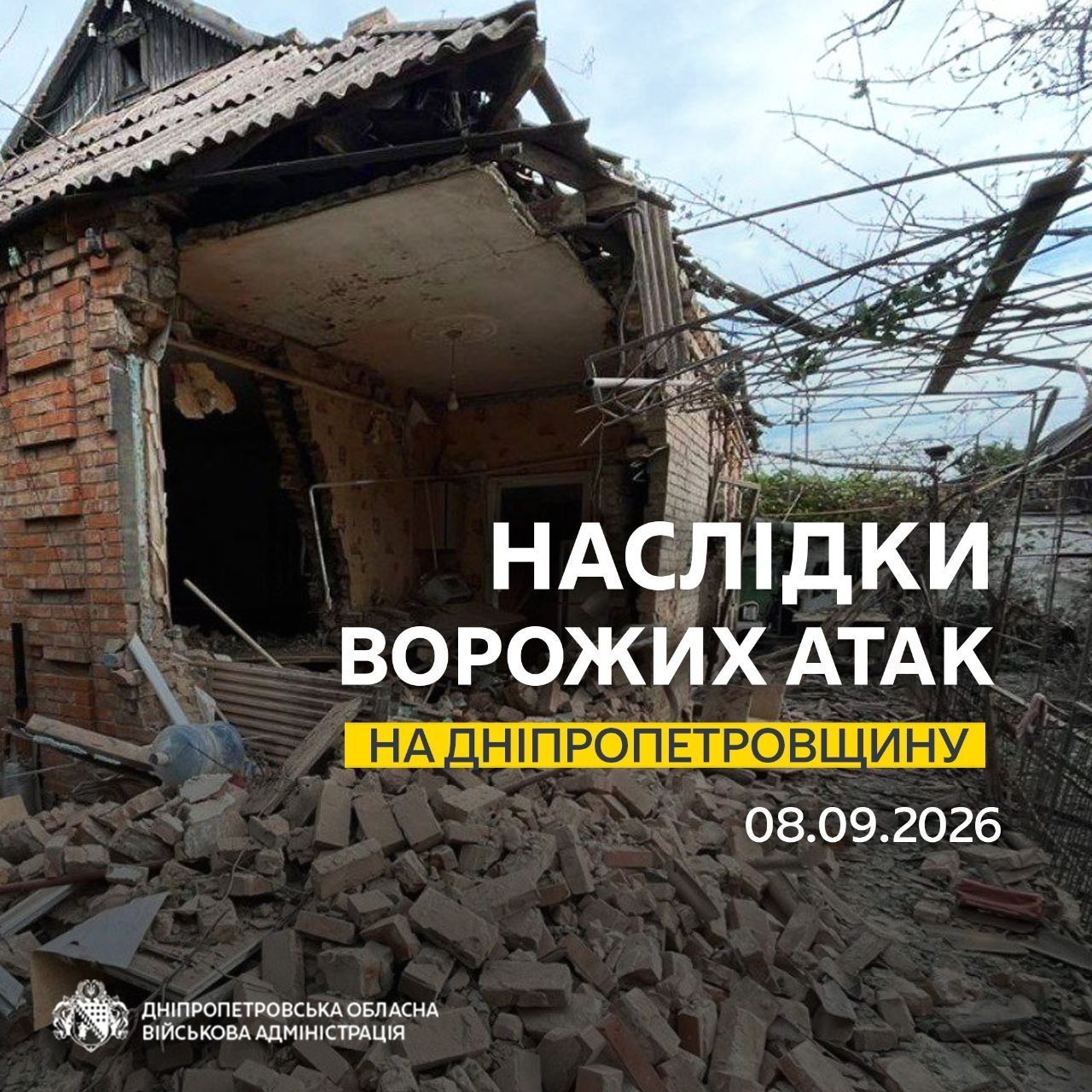Днепропетровщину атаковали почти 20 раз в сутки