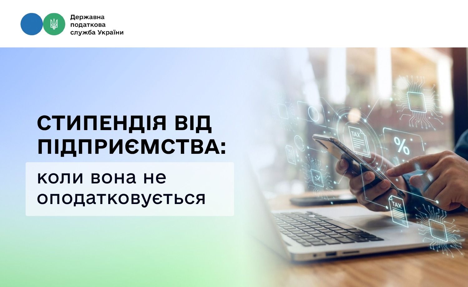 Фото: Державна податкова служба Фото: Державна податкова служба