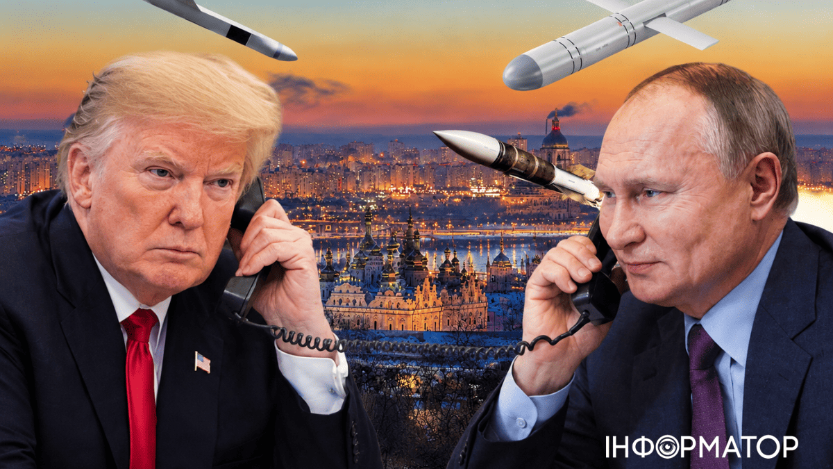 Трамп Путин разговор