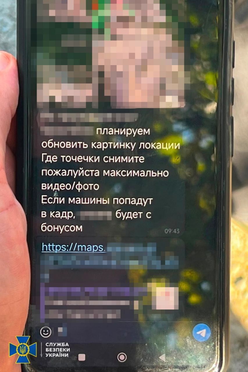 Фото: СБУ