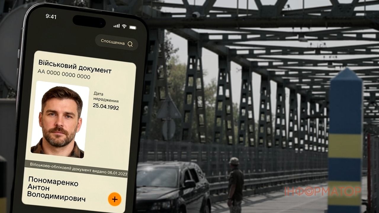 Резерв+ не открывается на блокпосту - что делать военнообязанному