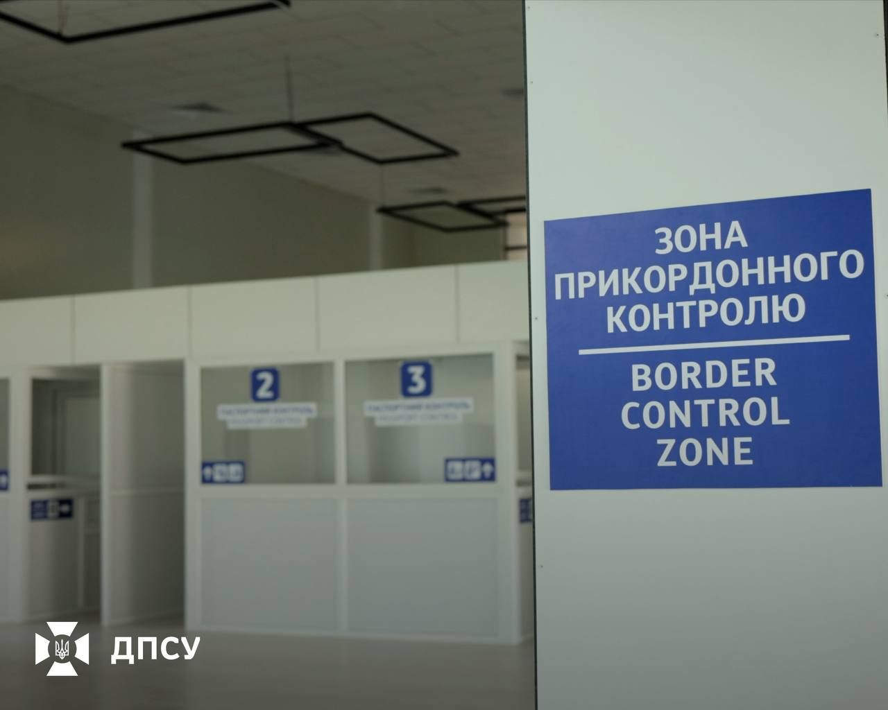 Не работает Резерв+ на блокпосту ГНСУ