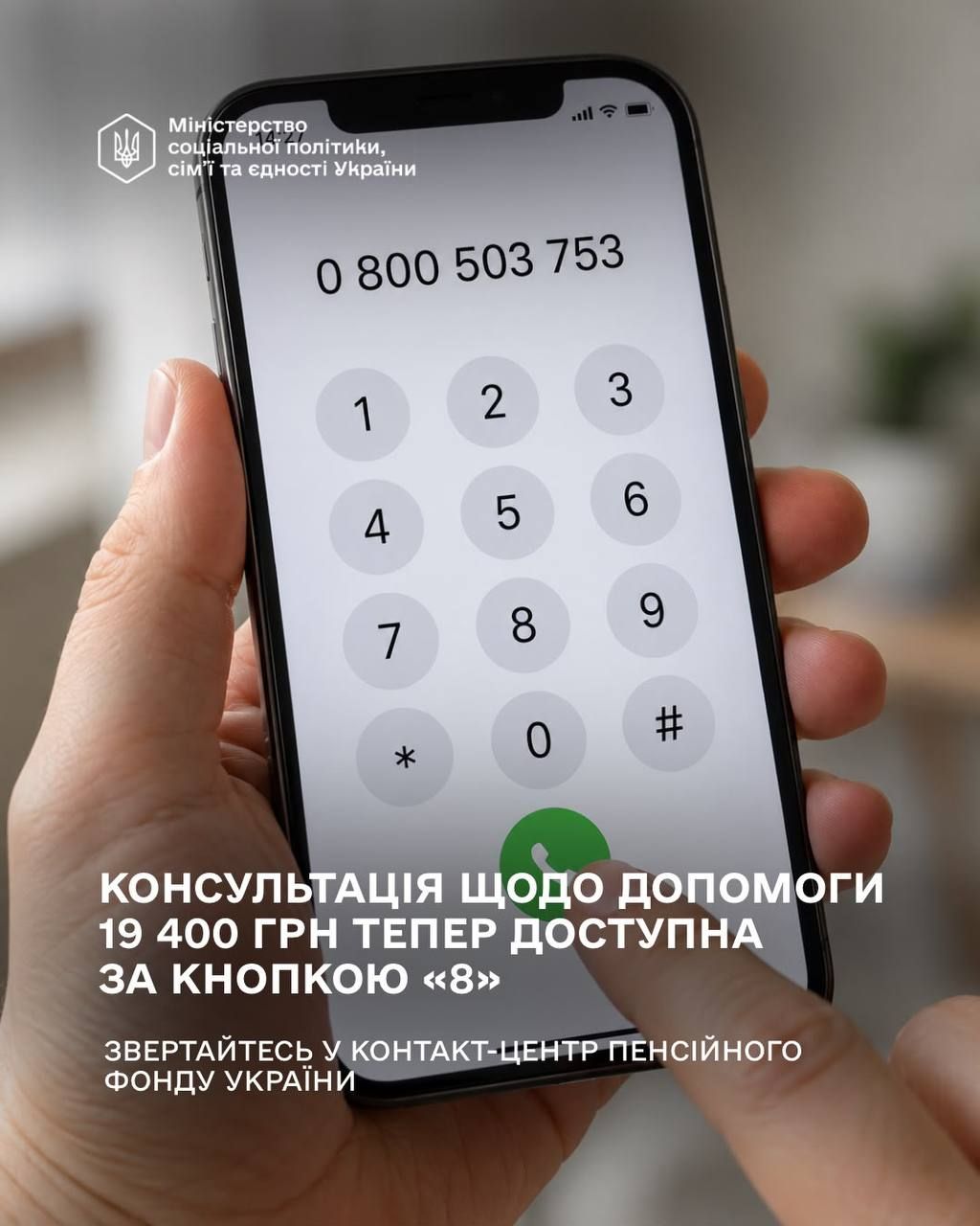 Фото: Минсоцполитики Фото: Минсоцполитики