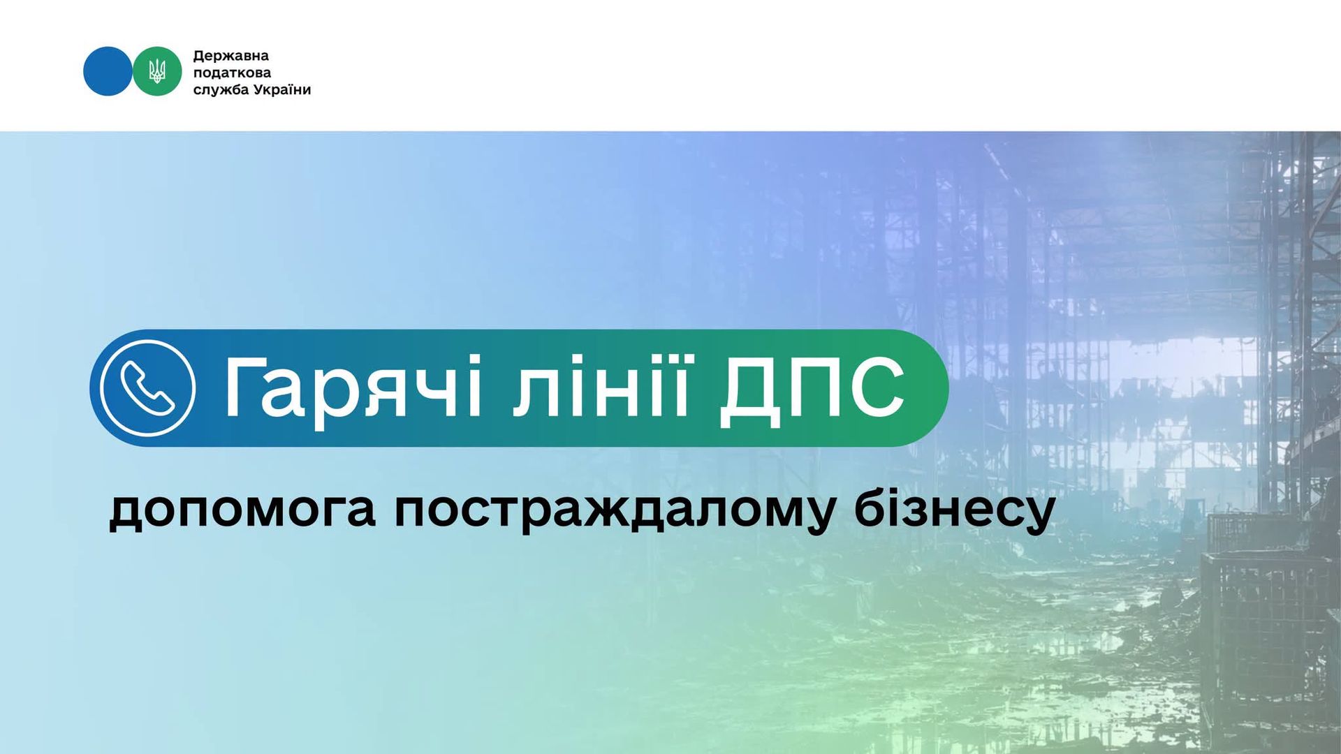 Фото: Державна податкова служба