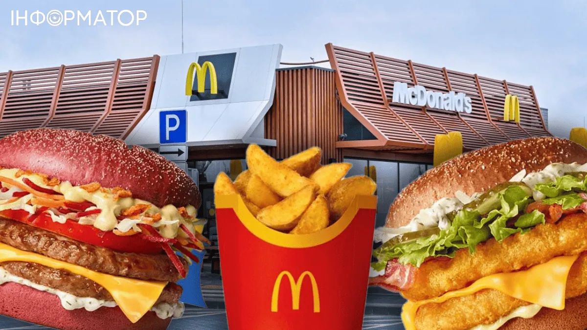 Работает ли McDonald's в Украине во время желтого уровня тревоги – официальный ответ