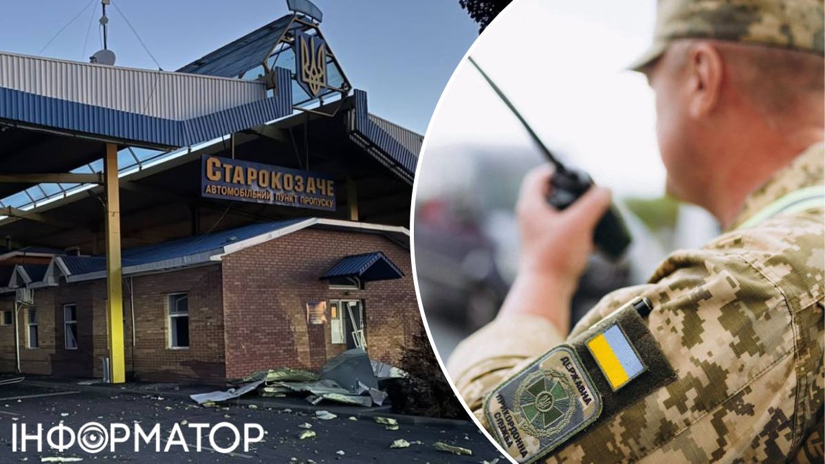 Пропускні операції в пункті пропуску Старокозаче поновили після ворожої атаки