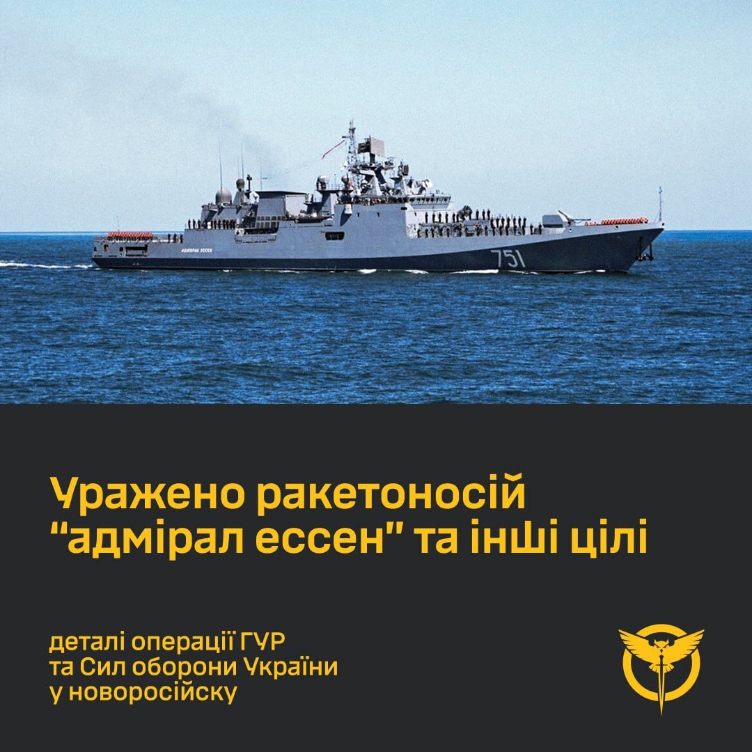 ГУР снова поразило фрегат Адмирал Эссен ГУР снова поразило фрегат Адмирал Эссен