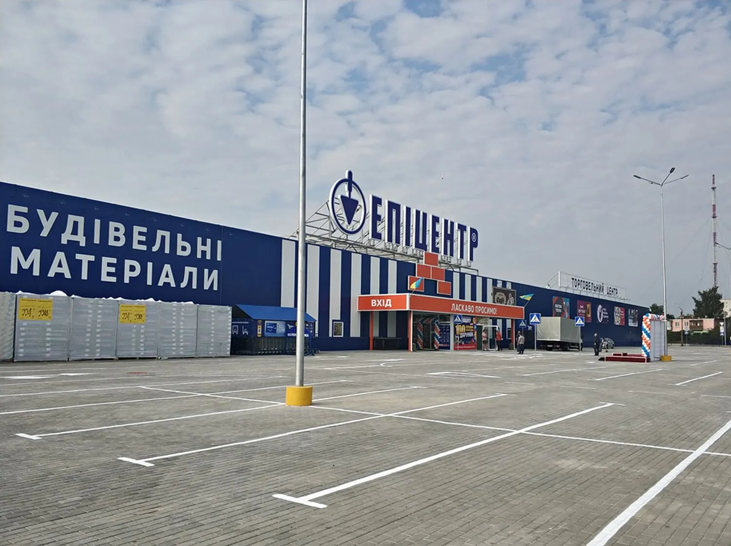 Епіцентр Епіцентр